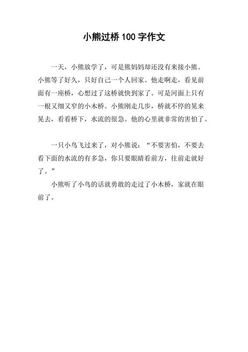 100个小熊太难了!完蛋我被美女包围了小熊获取全攻略