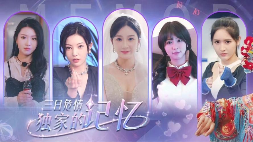 三日危情独家的记忆攻略:全流程图文详解,助你完美通关!