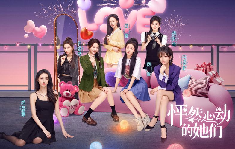 怦然心动的她们：最精彩镜头合集，甜度爆表！