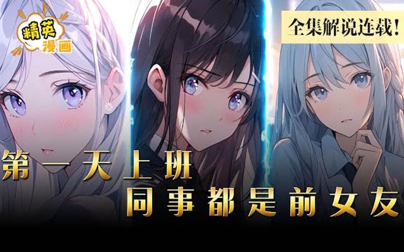 糟糕!我被美女包围,要拍吻戏了怎么办?