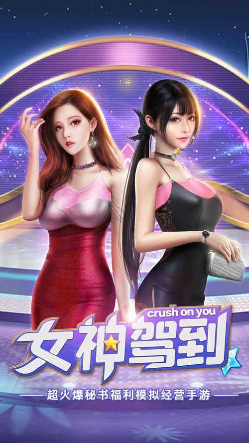 女神驾到夏日甜心第二天:超值游戏,开启夏日恋爱!