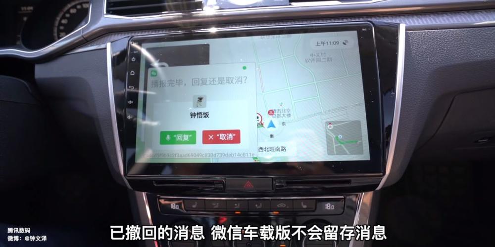 微信车载版功能详解：语音交互更安全便捷