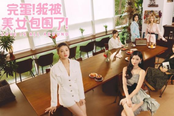 完蛋我被美女包围了录屏:沉浸式恋爱体验,超甜!