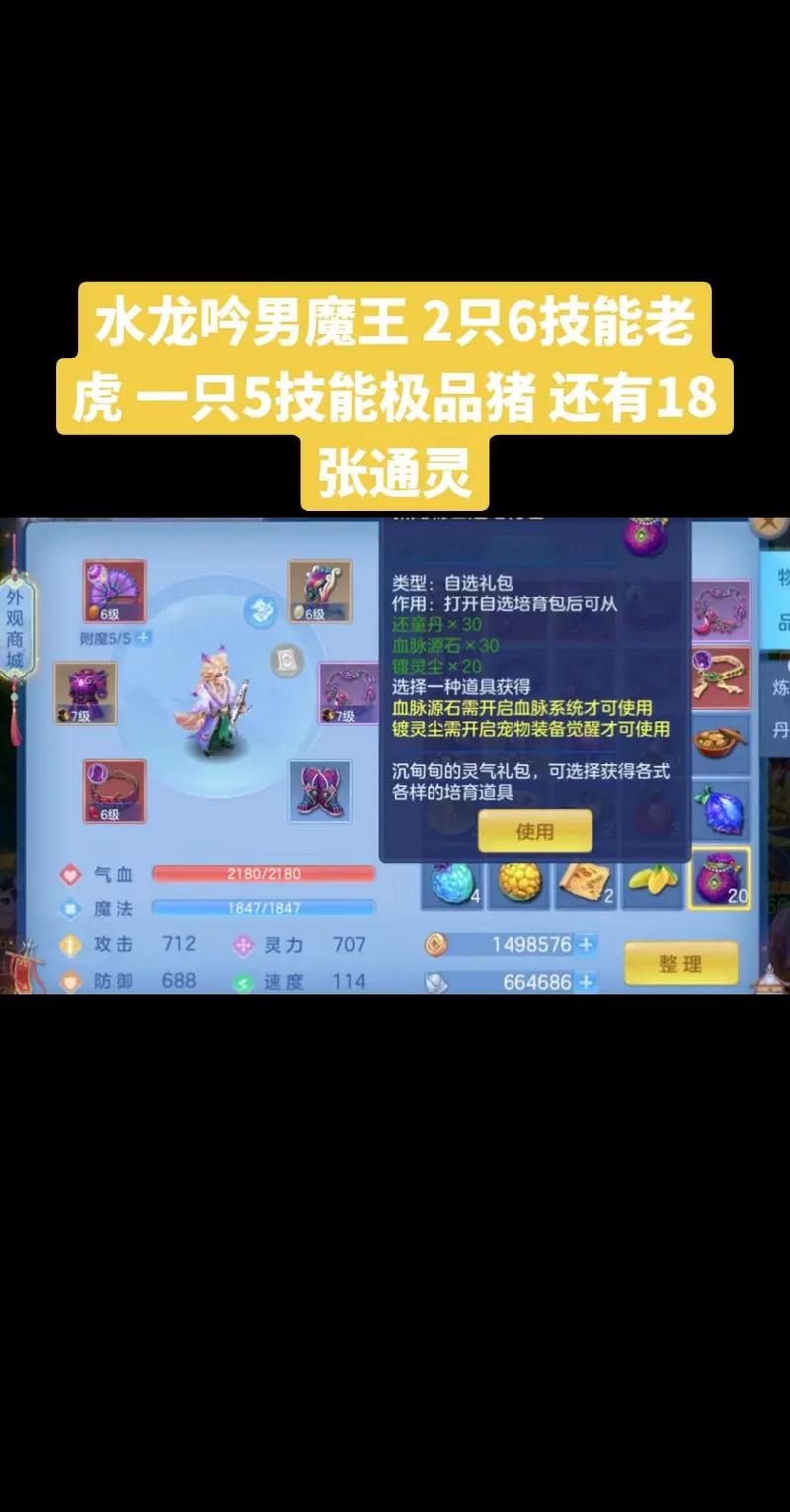 神武珍兽如意技能详解及培养技巧分享