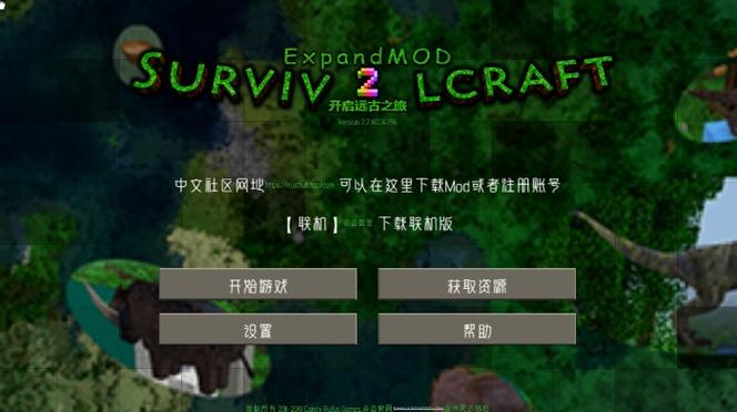 生存战争扩展版下载：全新地图、更多挑战，等你来战！