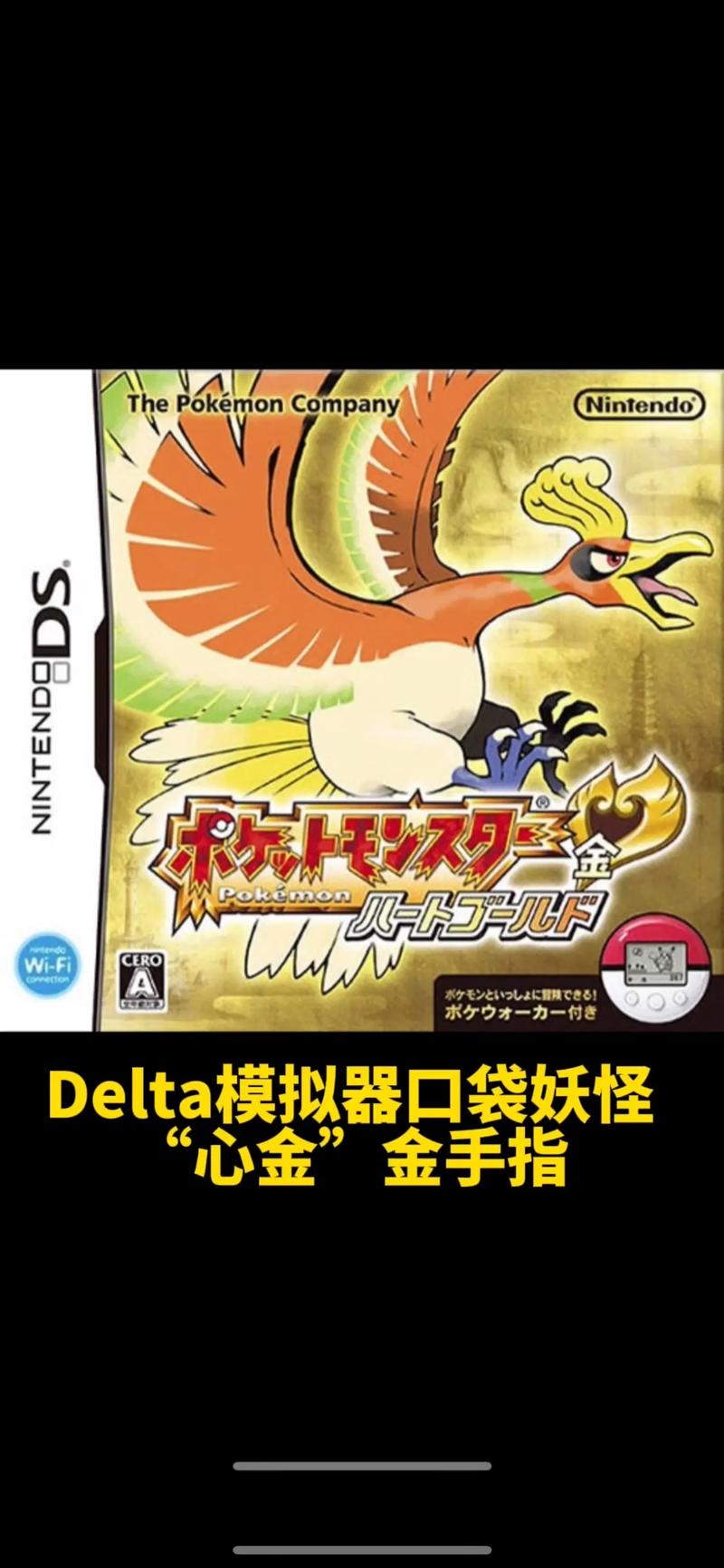 口袋妖怪心金雪拉比怎么抓?捕捉方法全攻略!