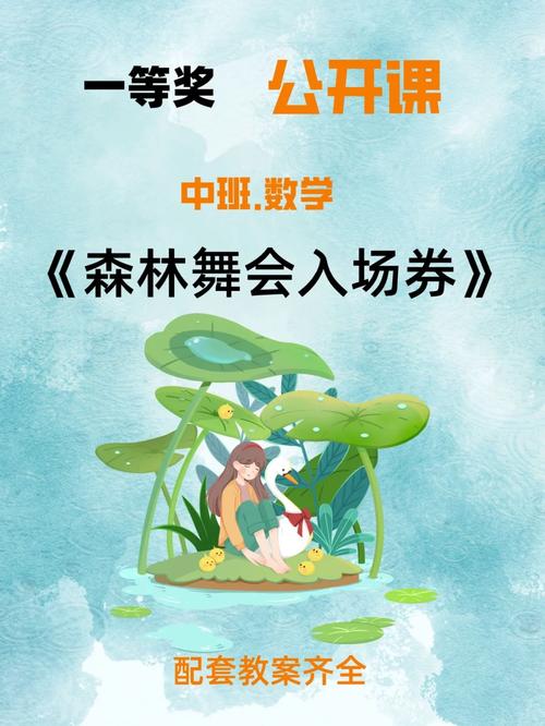 安全森林舞会:加入我们,一起体验激情时刻!