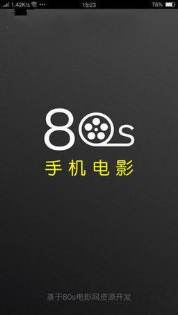 高速80s电影下载平台：手机电脑都能看