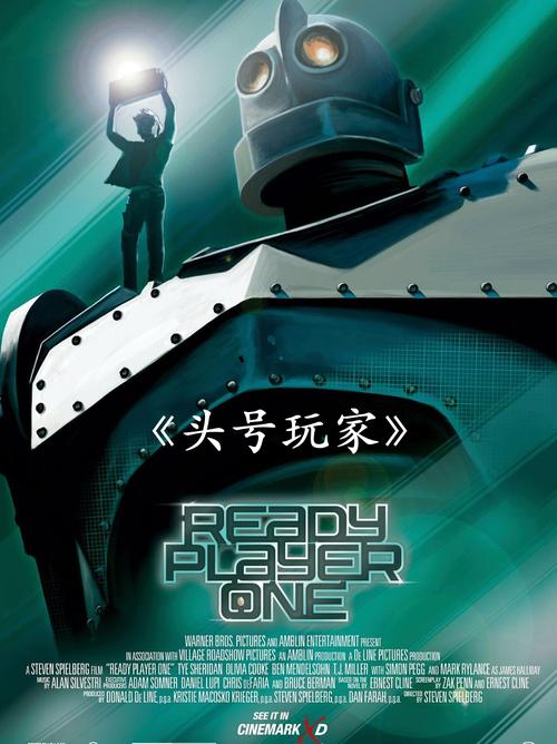 想玩头号玩家?这里提供手游下载,高清画质超流畅