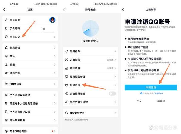 关闭我的QQ空间申请,完整步骤图文教程