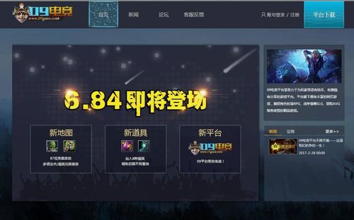 09电竞平台官网:公正赛事,精彩不断!