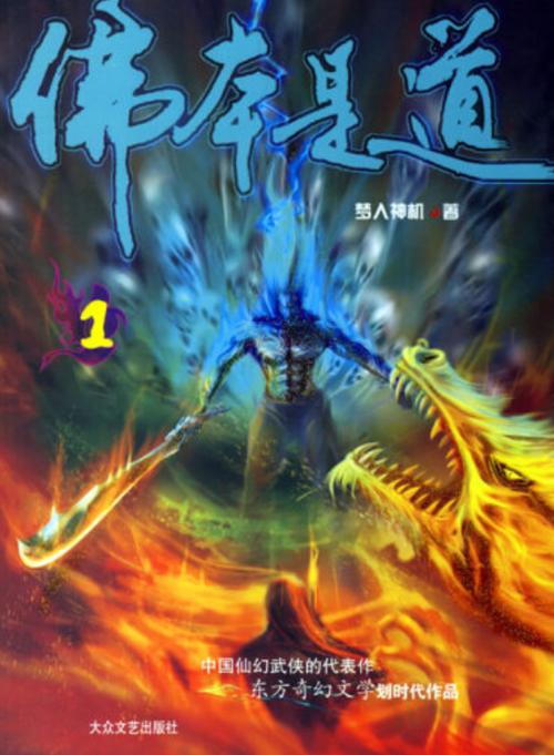 快速下载佛本是道:多种资源任你选择