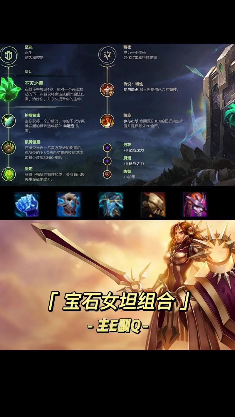 曙光女神出装攻略:最佳天赋符文推荐及玩法思路