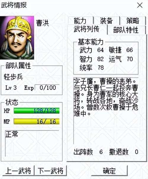 三国志曹操传最强武将排名:你的心头好是谁?