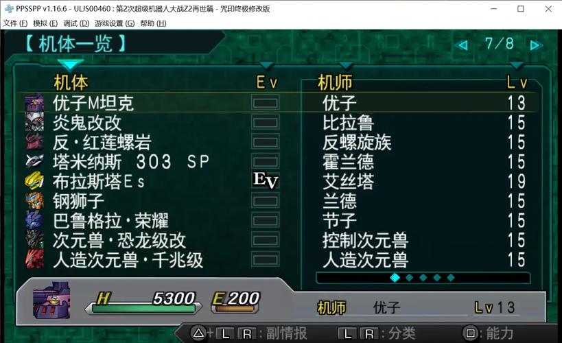 机战Z再世篇游戏攻略:最强机体及通关技巧分享