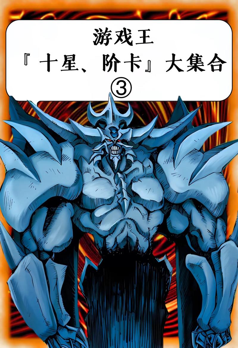 盘点游戏王十大最强卡,看看你认识几张?