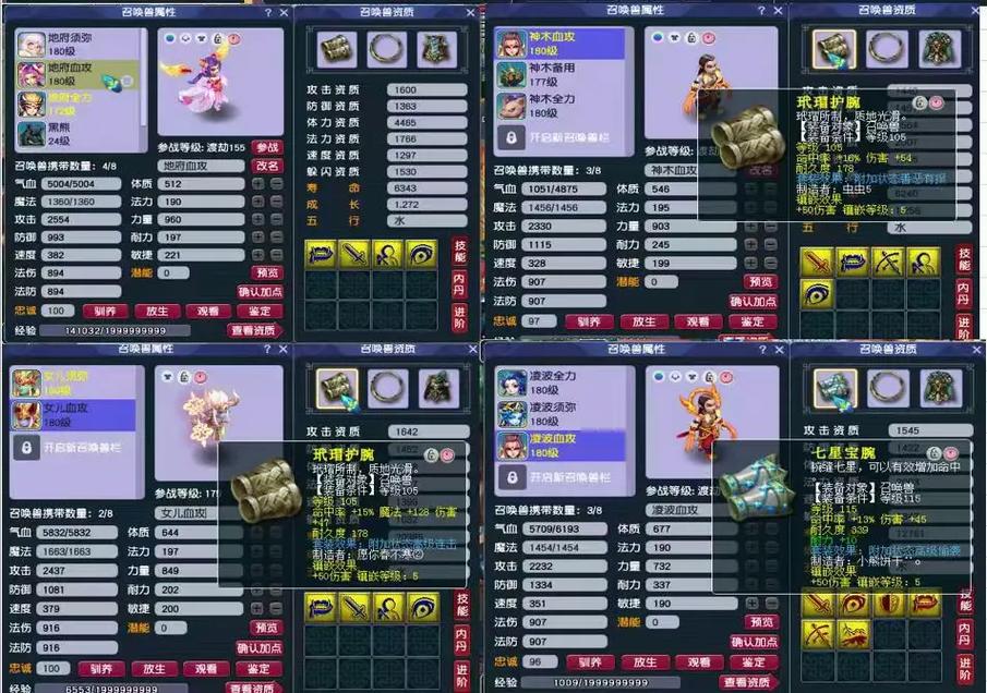 梦幻西游区战详解:策略技巧与最强阵容推荐