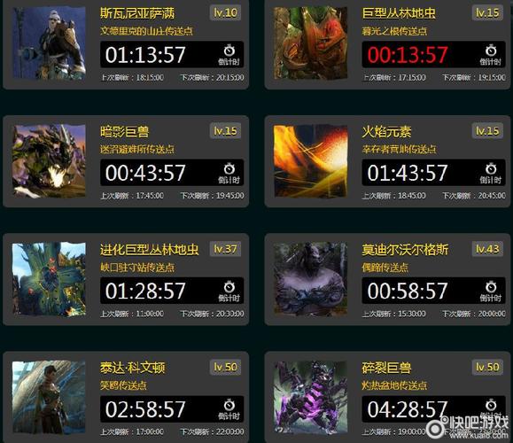 激战2boss计时器神器：不再错过任何世界BOSS刷新机会！