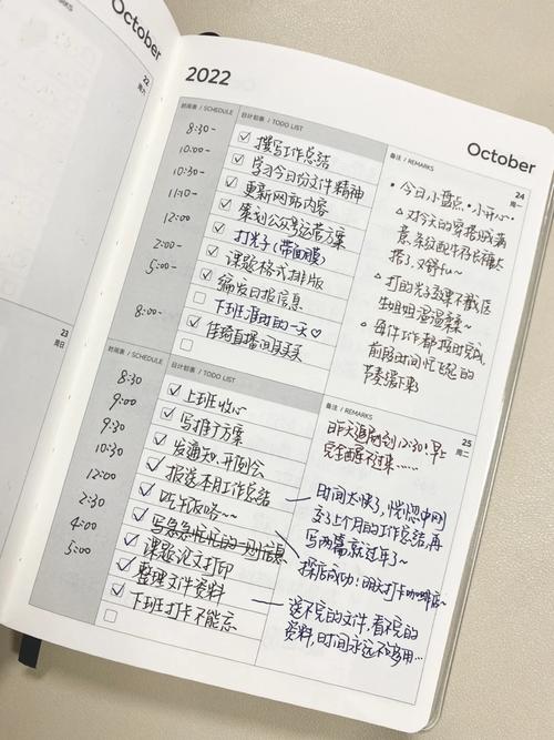 提升效率从记录开始：效能日记本帮你整理思绪