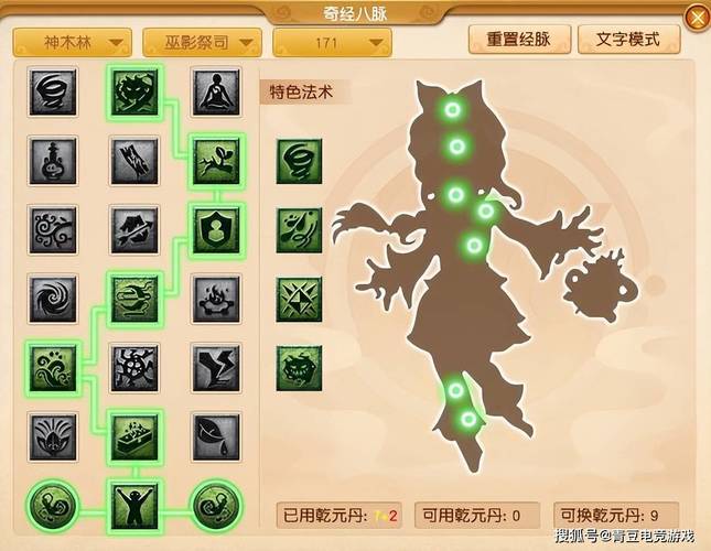 梦幻西游奇经八脉系统详解:新手玩家必看入门指南