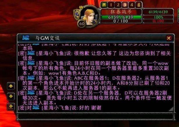 找不到魔兽世界客服?这篇攻略教你快速找到解决方法!