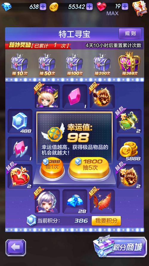 天天酷跑内购方法大全：教你轻松获得无限金币！