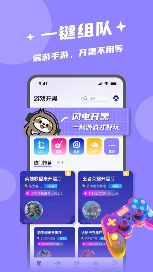 开黑啦APP下载：高清语音，流畅开黑，组队更轻松