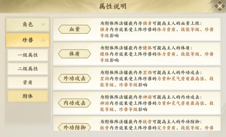 天龙八部珍兽培养技巧:打造最强珍兽秘籍