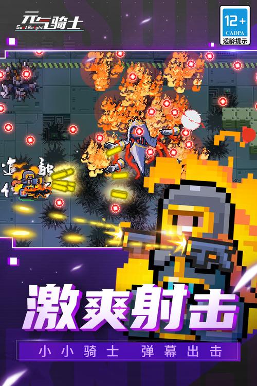 元气骑士最新无限版：所有角色武器全解锁，免费畅玩！