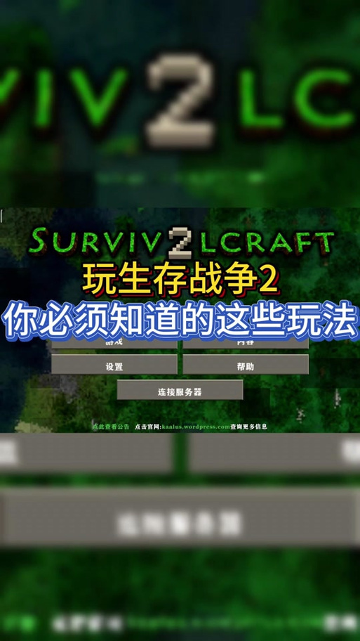 生存战争扩展版下载：全新地图、更多挑战，等你来战！