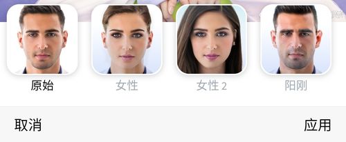 FaceApp AI换脸功能:体验时光机和各种趣味特效