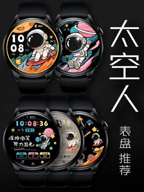太空人表盘来袭!超酷炫表盘设计推荐