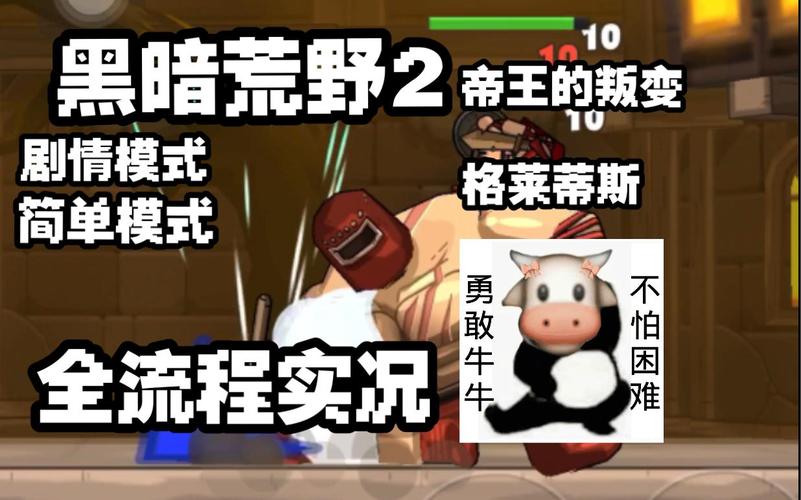 黑暗荒野2叛变帝王:丰富角色,经典街机格斗手游!