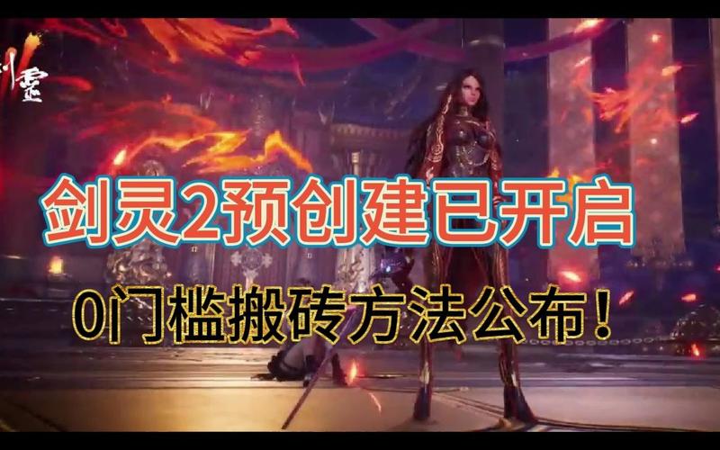 剑灵第一桶金:快速赚取绑定点券攻略