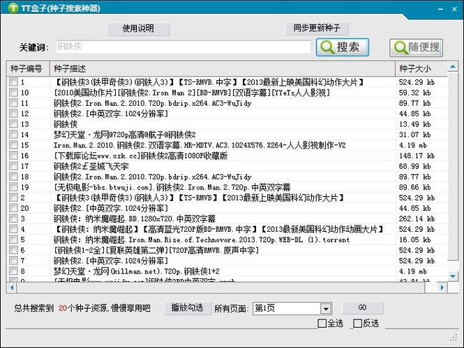 TT盒子最新版：海量资源，免费畅玩，等你来体验！