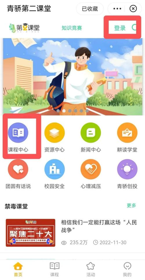 找不到青骄第二课堂登录入口？试试这些方法