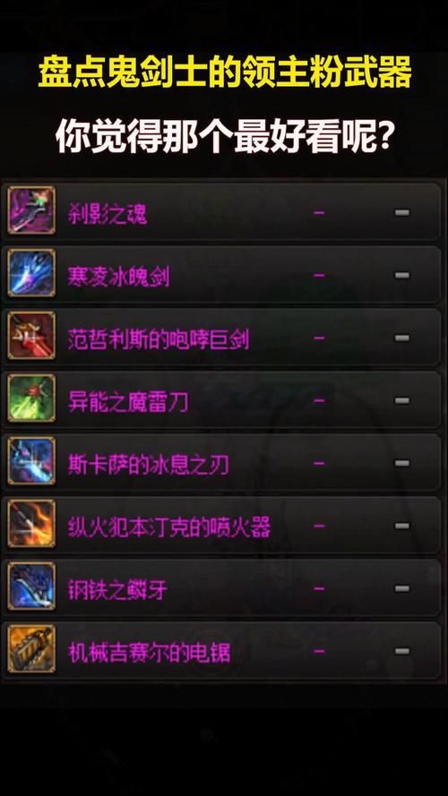 异能之魔雷刀获取攻略:新手玩家必看