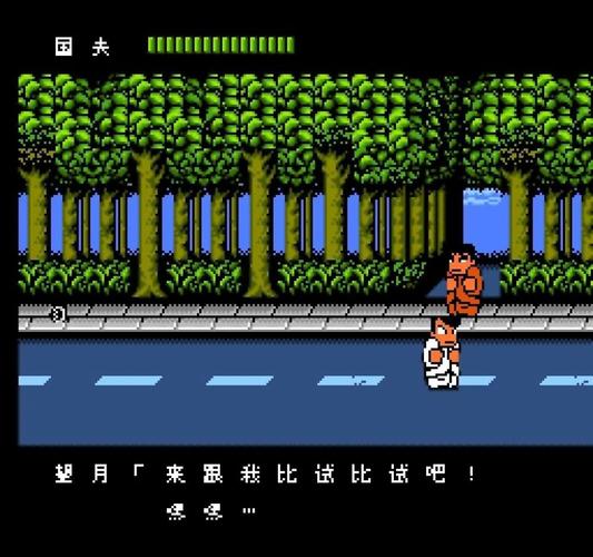 FC热血物语：重温经典像素格斗回忆