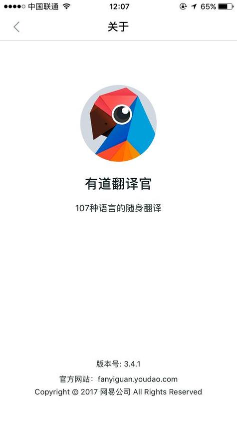 有道翻译器下载:免费好用又方便