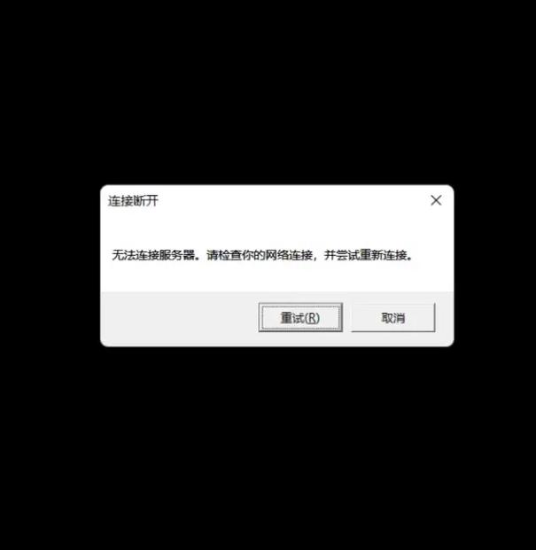 英雄联盟掉线无法重连?别慌,试试这些方法