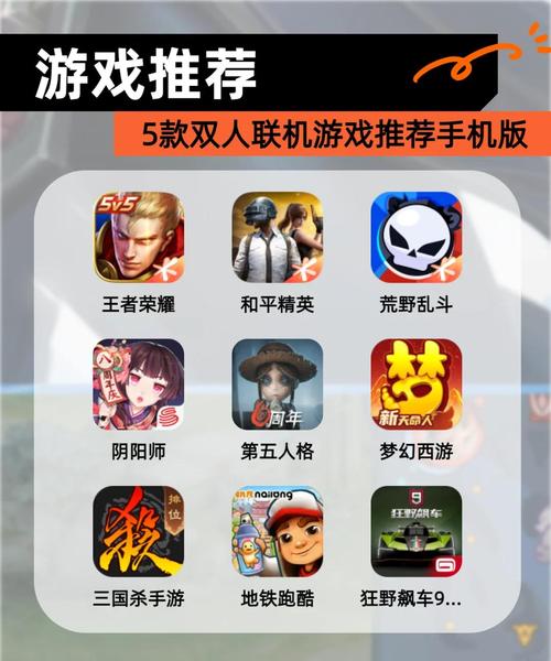 刺激好玩的联机游戏手机版大全:多人在线,随时随地开黑!