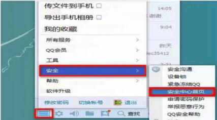 查看QQ好友IP地址？QQ最新版本如何实现IP显示？