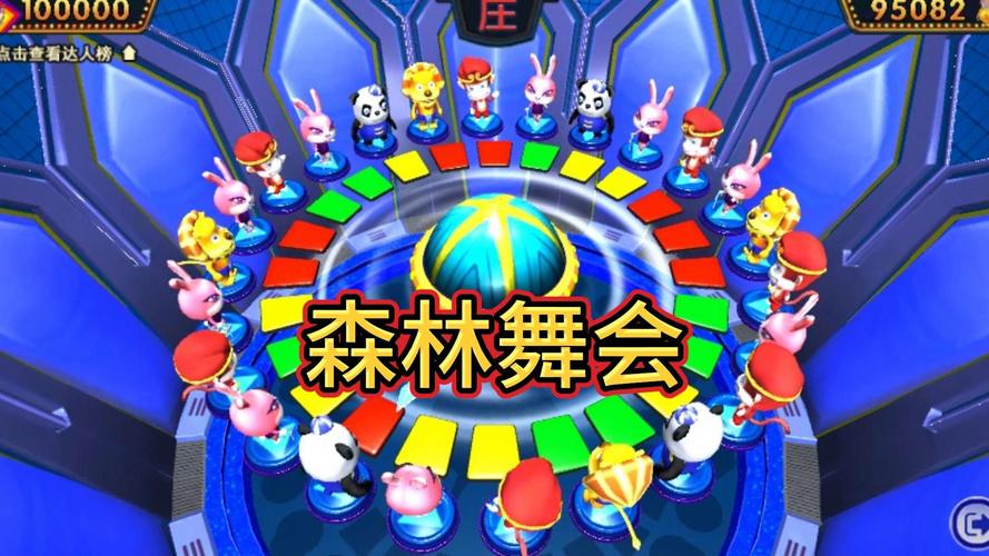 帝国森林舞会:经典游戏,全新升级!