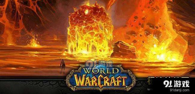 魔兽世界东部王国灭火：简单快速完成攻略