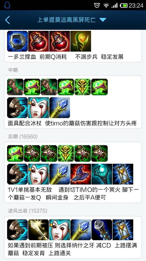 AP提莫怎么出装?带你轻松上分!