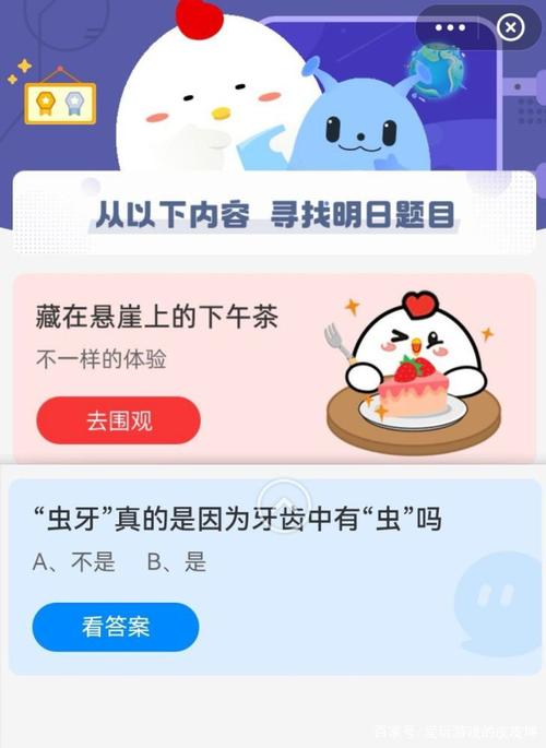 蚂蚁庄园虫牙问题解答:远离虫牙的正确方法