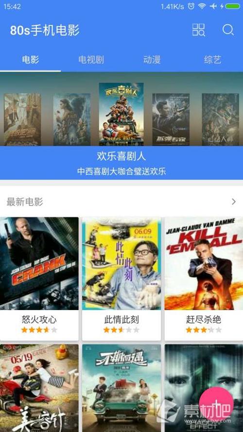 高速80s电影下载平台：手机电脑都能看