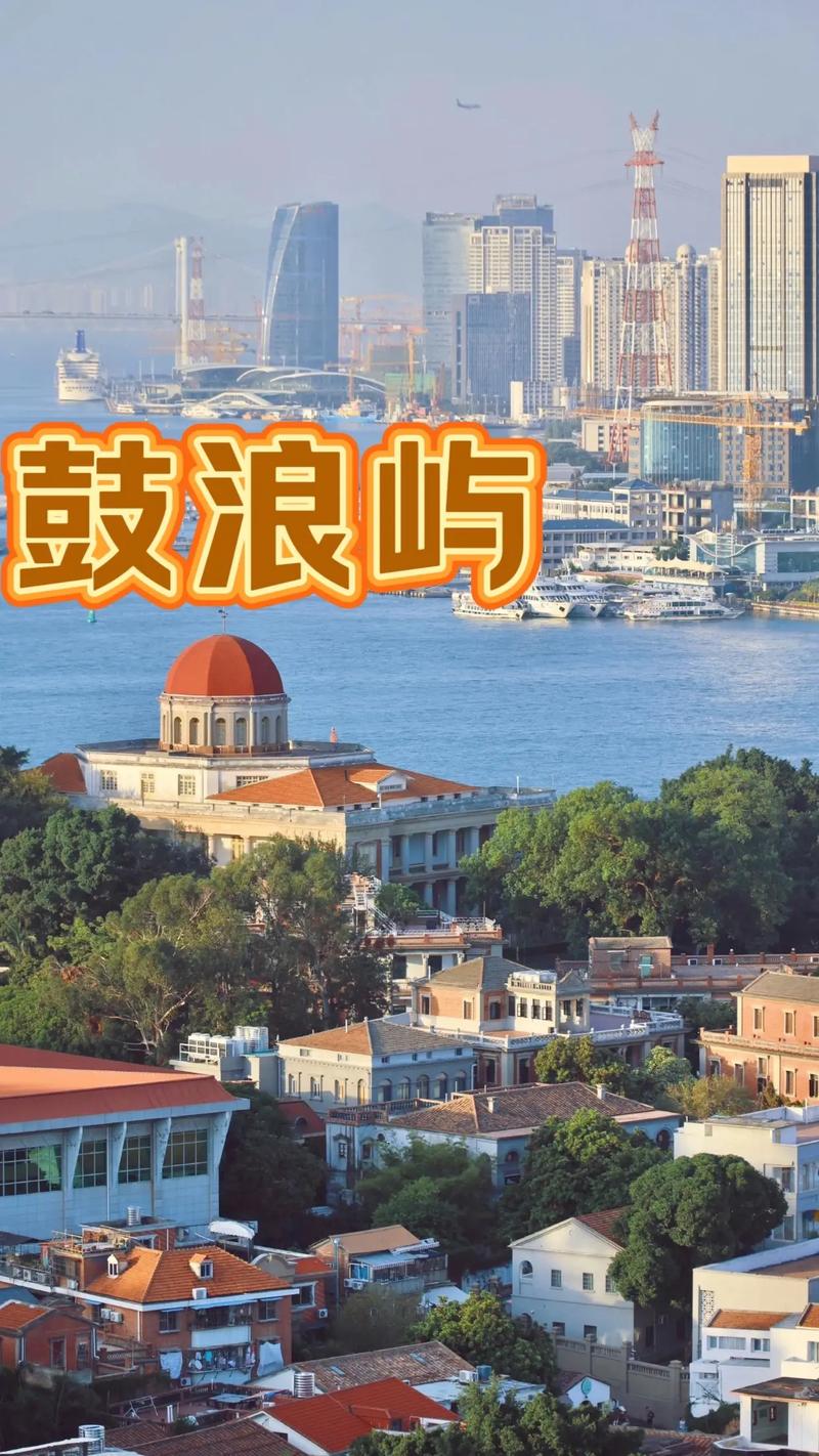 鼓浪屿是怎样得名的?探秘岛屿名字的起源