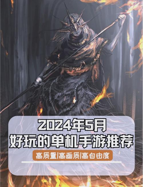 大型手游单机游戏合集：高品质单机手游大盘点