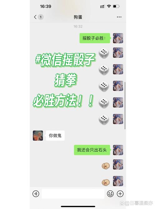 微信摇骰子怎么控制点数？掌握这些，你就是赢家！